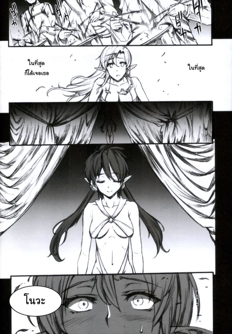 พยายามแทบตาย สุดท้ายก็เหมือนเดิม ภาพ 5