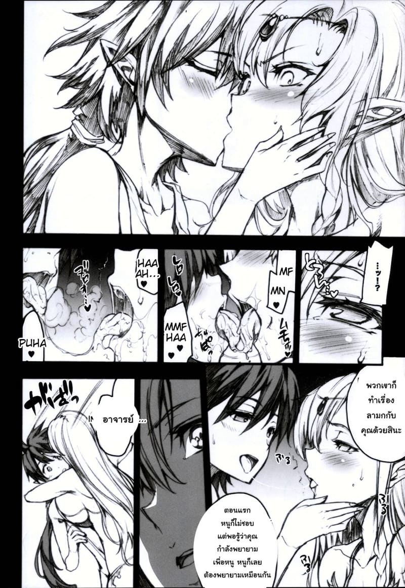 พยายามแทบตาย สุดท้ายก็เหมือนเดิม ภาพ 8