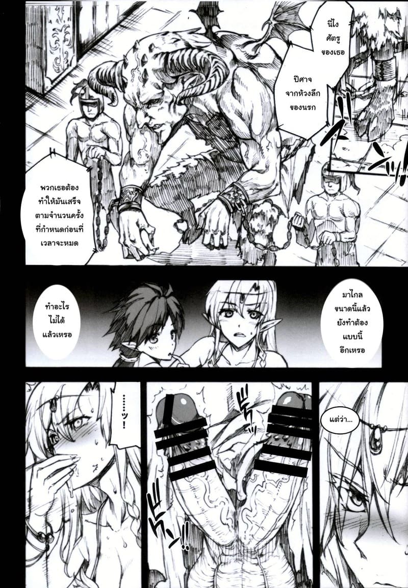 พยายามแทบตาย สุดท้ายก็เหมือนเดิม ภาพ 10
