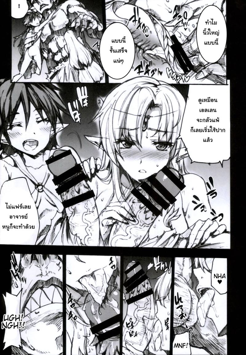 พยายามแทบตาย สุดท้ายก็เหมือนเดิม ภาพ 13