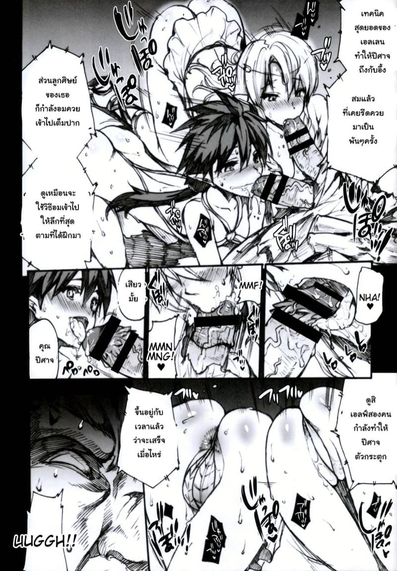 พยายามแทบตาย สุดท้ายก็เหมือนเดิม ภาพ 14