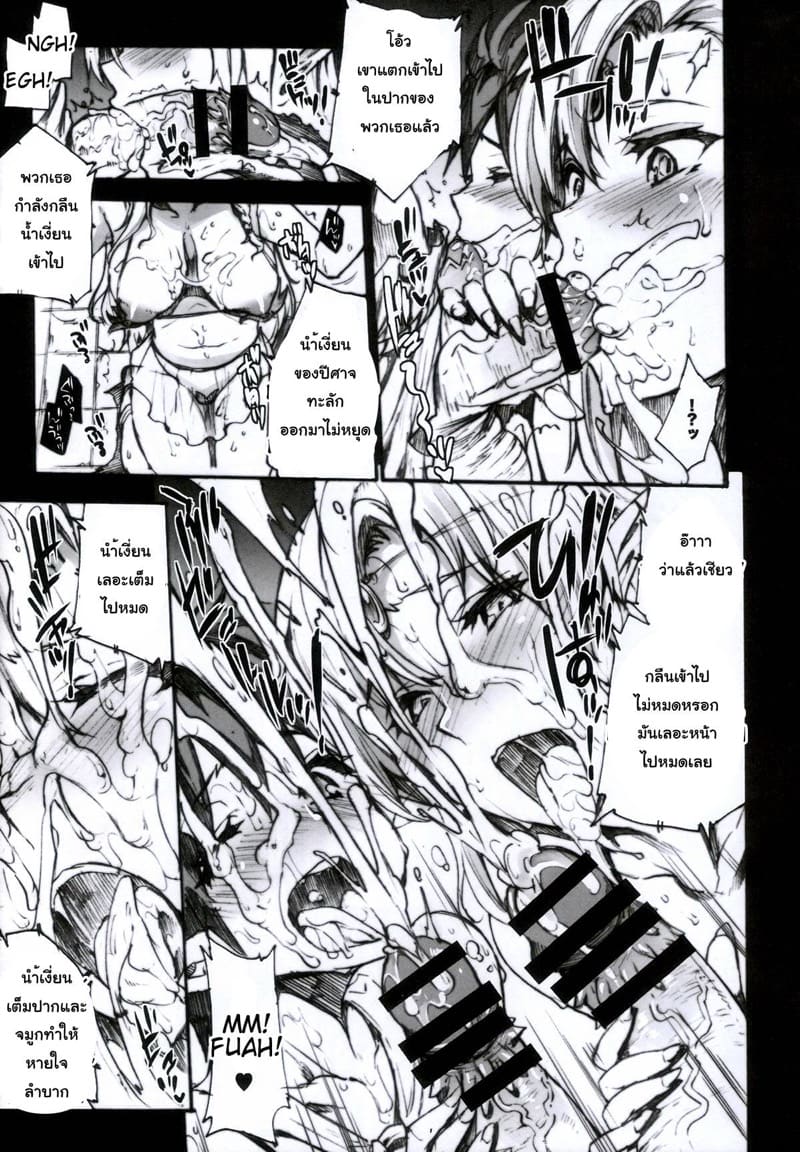 พยายามแทบตาย สุดท้ายก็เหมือนเดิม ภาพ 15