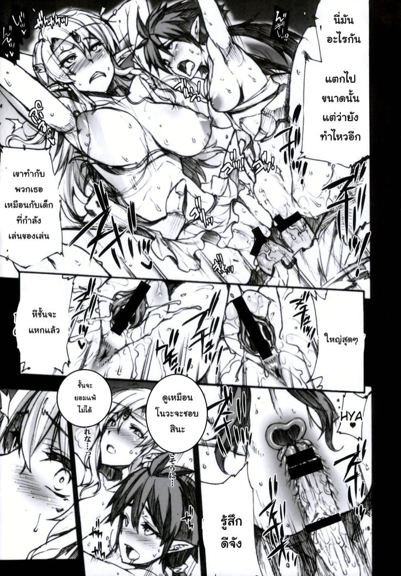 พยายามแทบตาย สุดท้ายก็เหมือนเดิม ภาพ 17