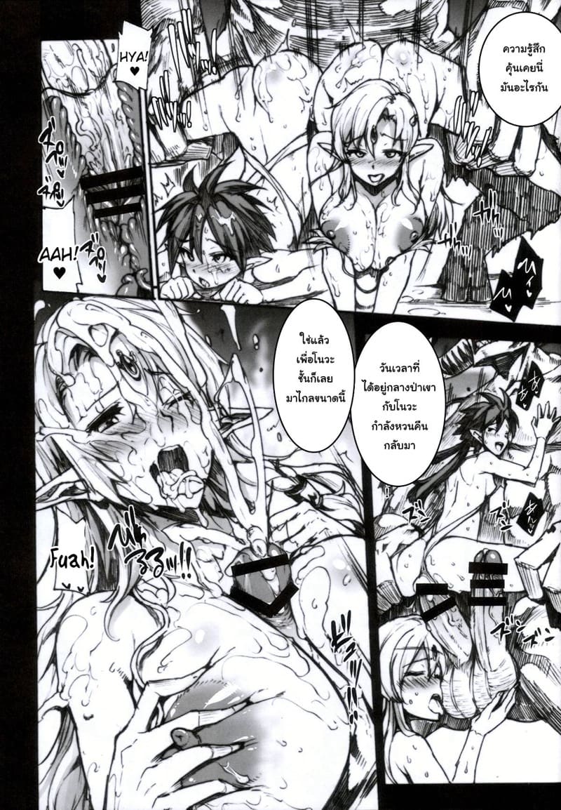 พยายามแทบตาย สุดท้ายก็เหมือนเดิม ภาพ 18
