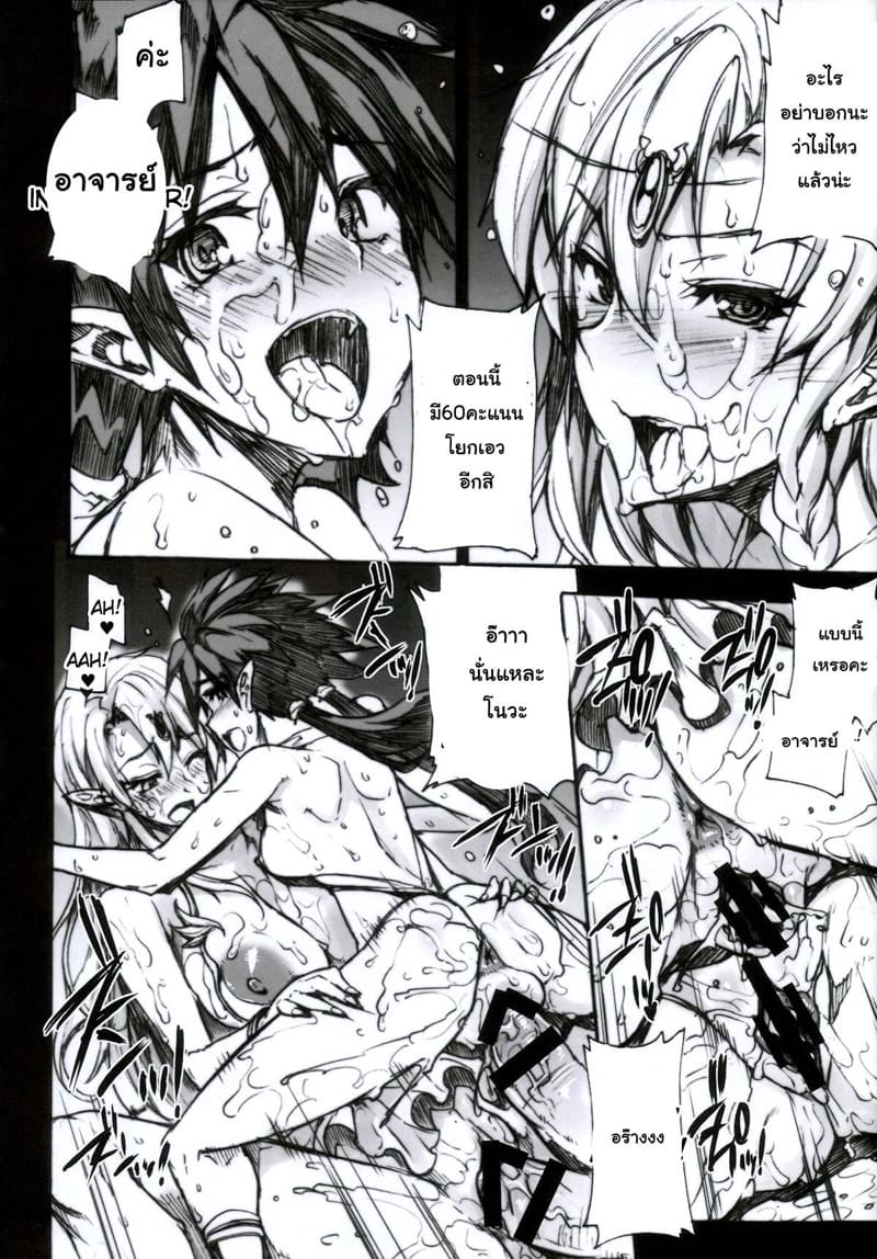 พยายามแทบตาย สุดท้ายก็เหมือนเดิม ภาพ 20
