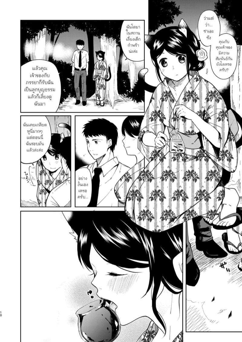 แค่คุณเท่านั้น 2 ภาพ 7