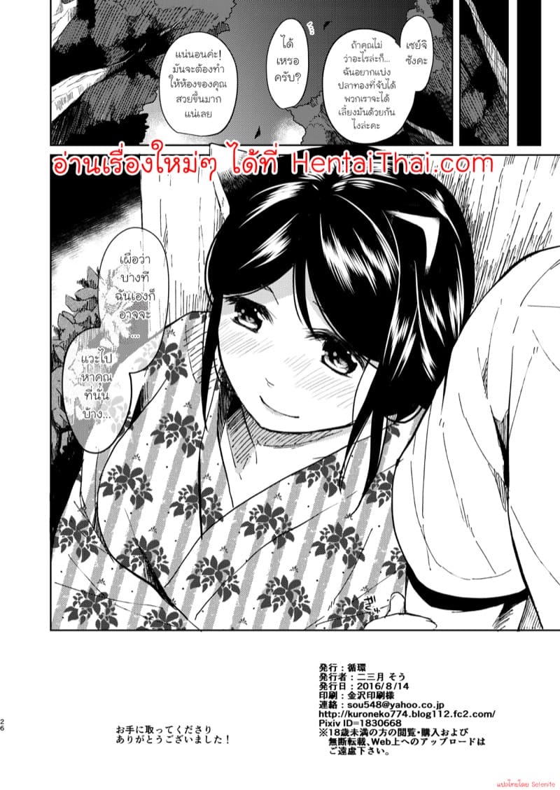 แค่คุณเท่านั้น 2 ภาพ 23