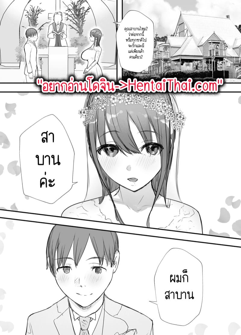 ลองให้เมียเล่นชู้ 3.1 ภาพ 2