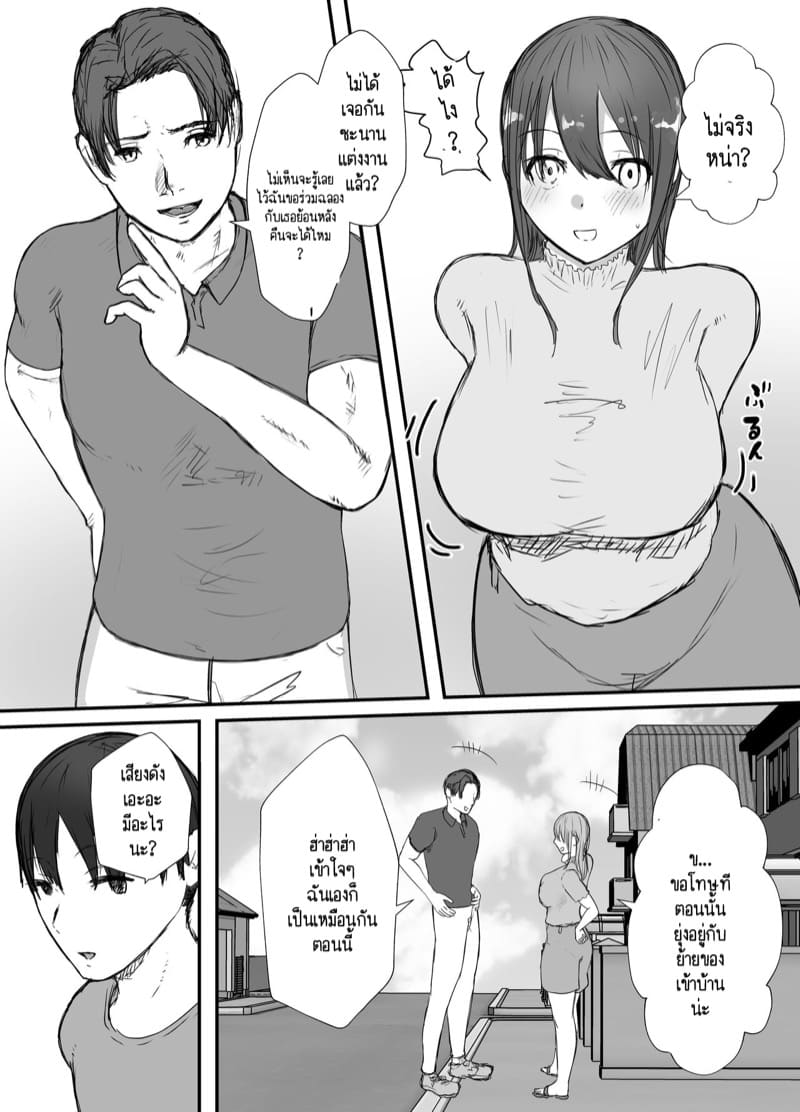 ลองให้เมียเล่นชู้ 3.1 ภาพ 7