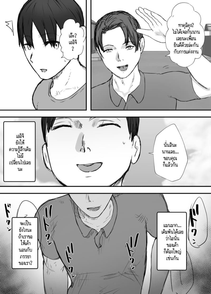 ลองให้เมียเล่นชู้ 3.1 ภาพ 8