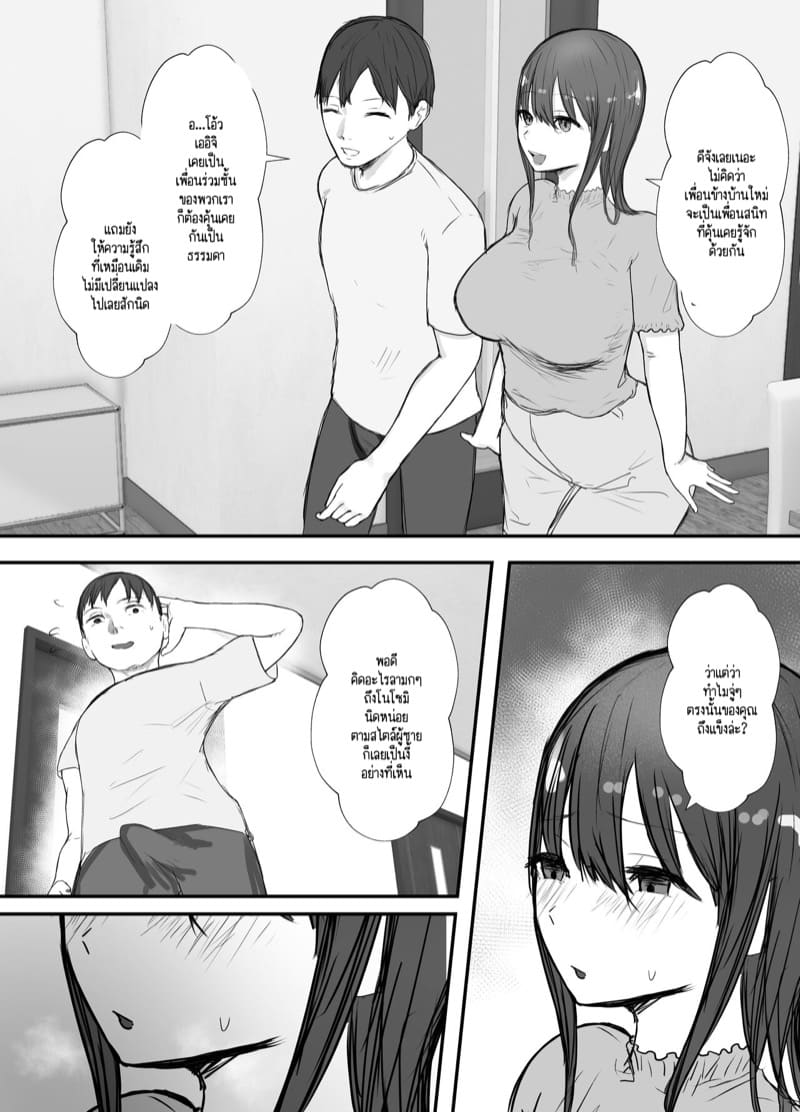 ลองให้เมียเล่นชู้ 3.1 ภาพ 10