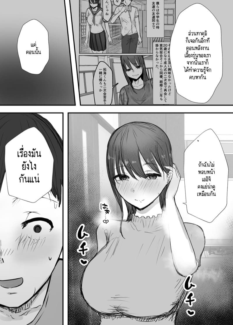 ลองให้เมียเล่นชู้ 3.1 ภาพ 12