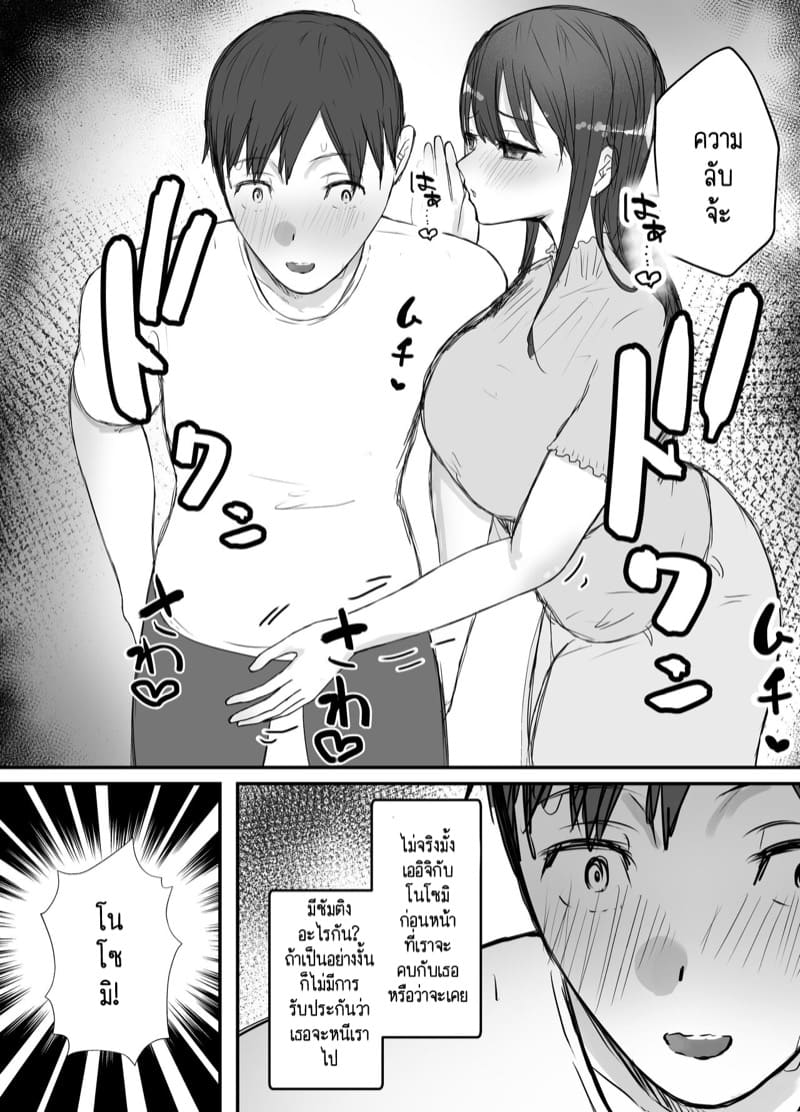 ลองให้เมียเล่นชู้ 3.1 ภาพ 13