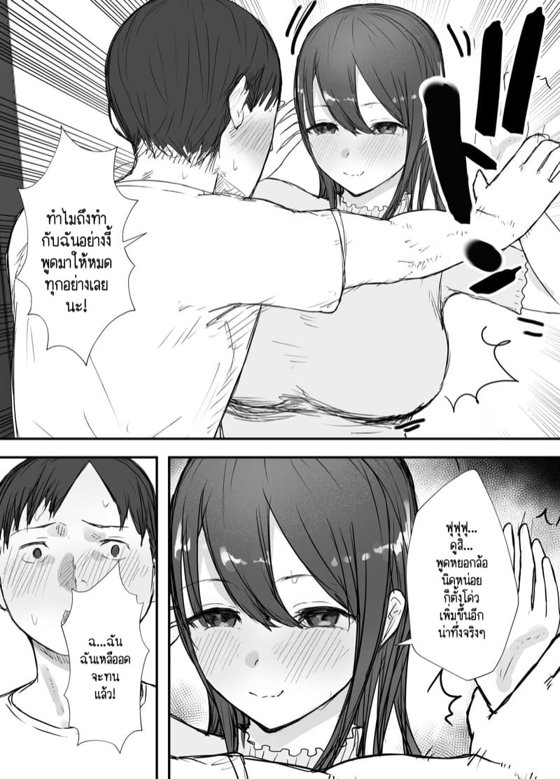 ลองให้เมียเล่นชู้ 3.1 ภาพ 14