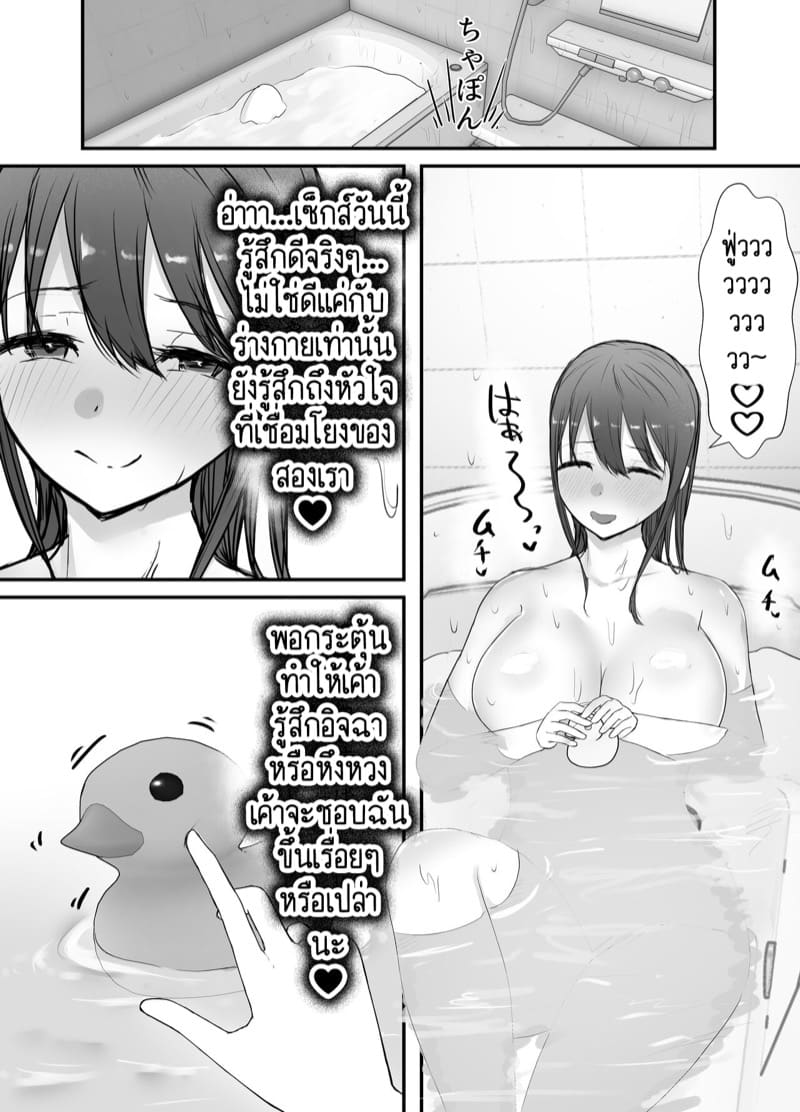ลองให้เมียเล่นชู้ 3.1 ภาพ 20