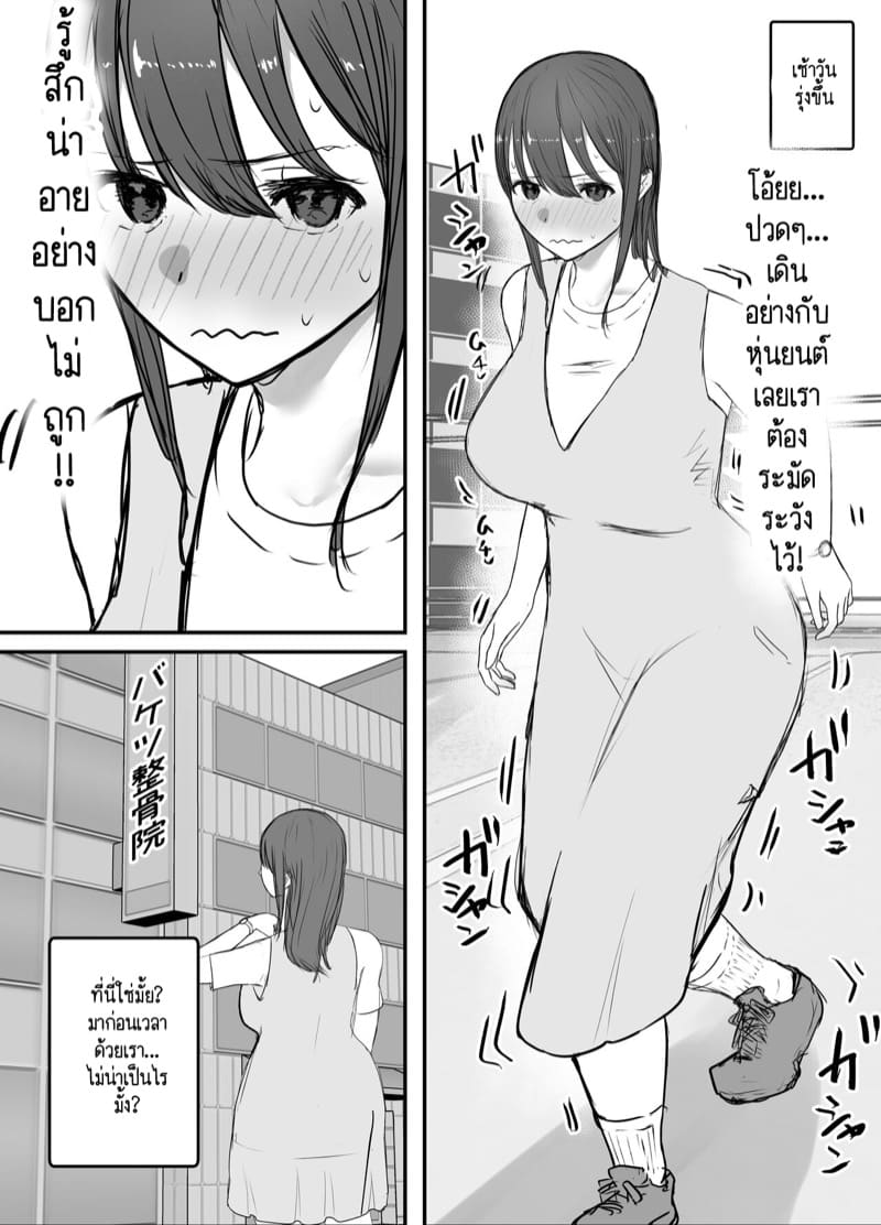 ลองให้เมียเล่นชู้ 3.1 ภาพ 23