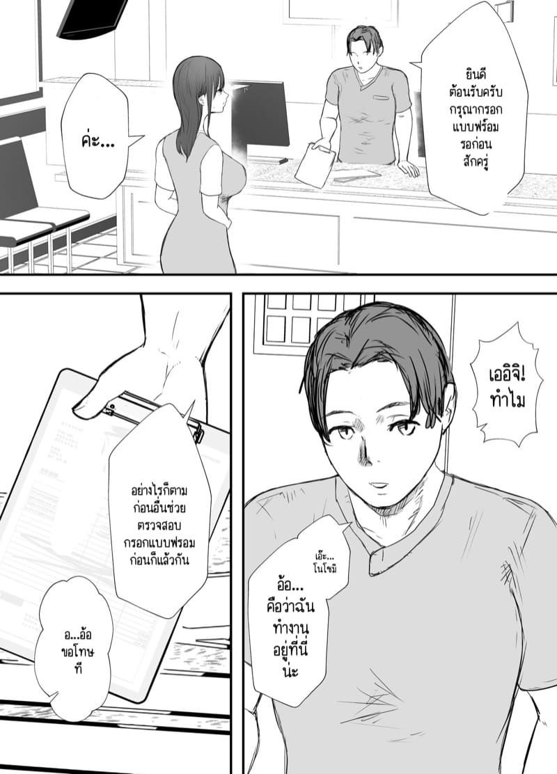 ลองให้เมียเล่นชู้ 3.1 ภาพ 24