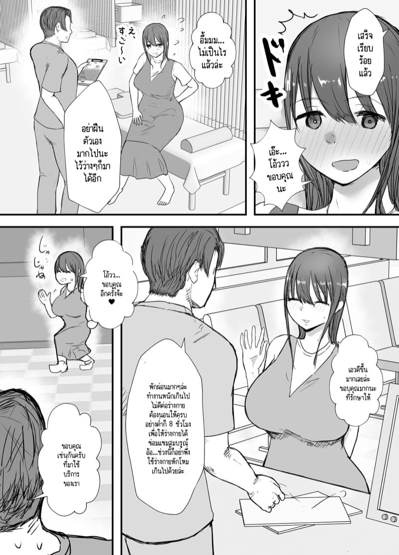 ลองให้เมียเล่นชู้ 3.1 ภาพ 28