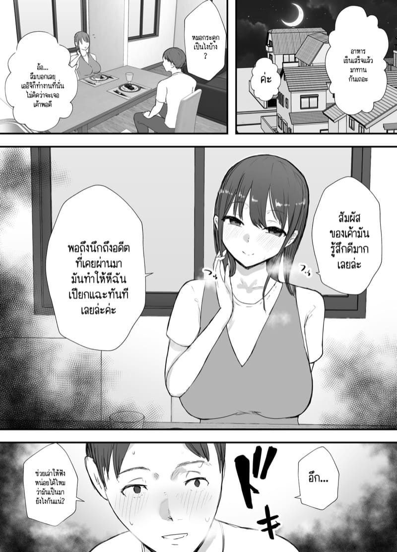 ลองให้เมียเล่นชู้ 3.1 ภาพ 30