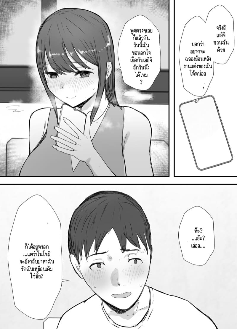 ลองให้เมียเล่นชู้ 3.1 ภาพ 32