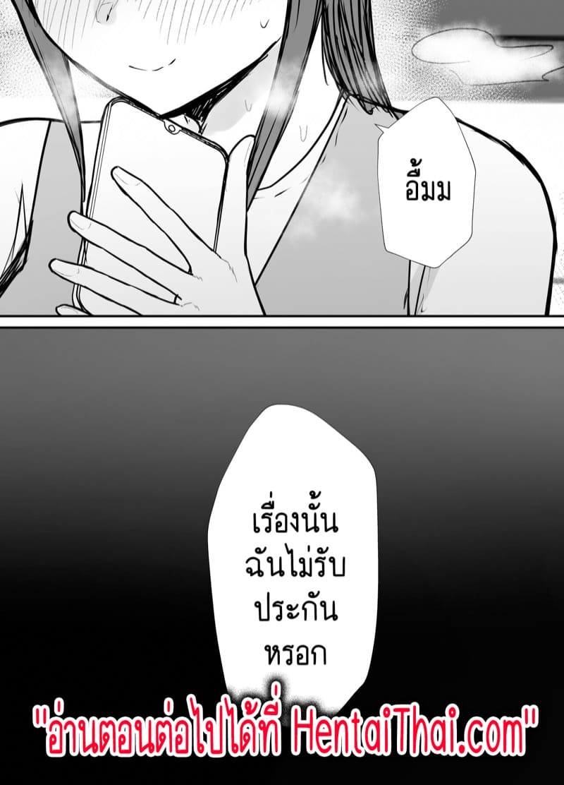 ลองให้เมียเล่นชู้ 3.1 ภาพ 33