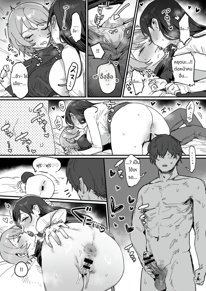 แฟนโคตรยั่ว ร่านมั่วทั้งชายหญิง ภาพ 1