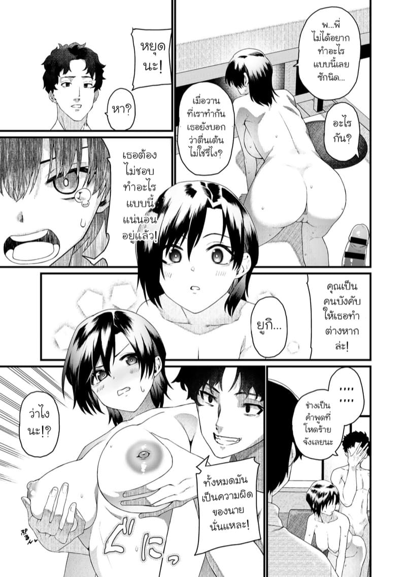 ยอมได้เพื่อน้องชาย ภาพ 8