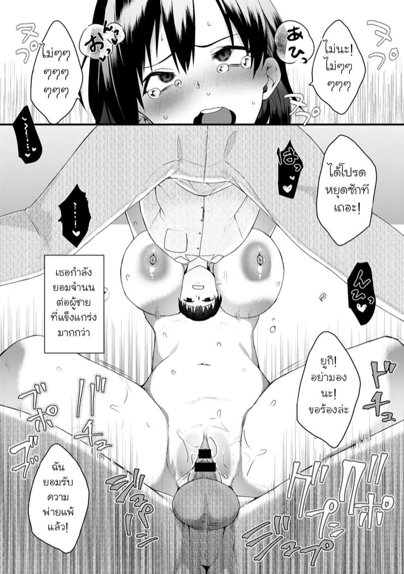 ยอมได้เพื่อน้องชาย ภาพ 16