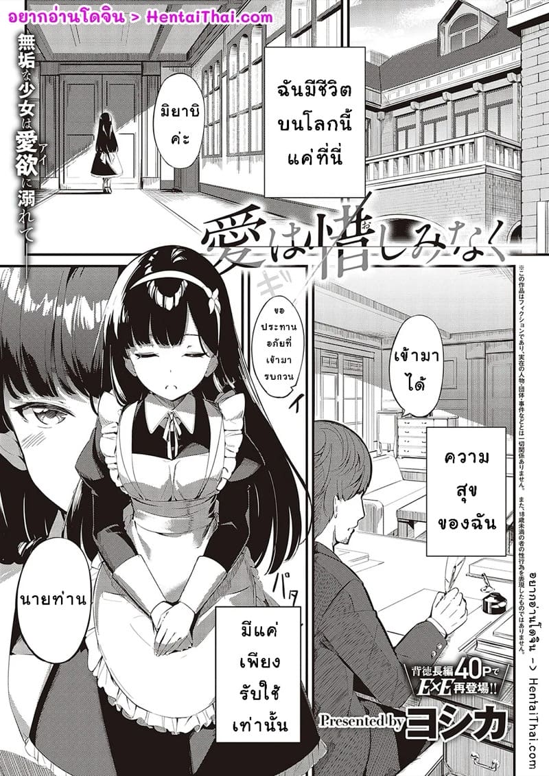 รับเเขกคนสำคัญ