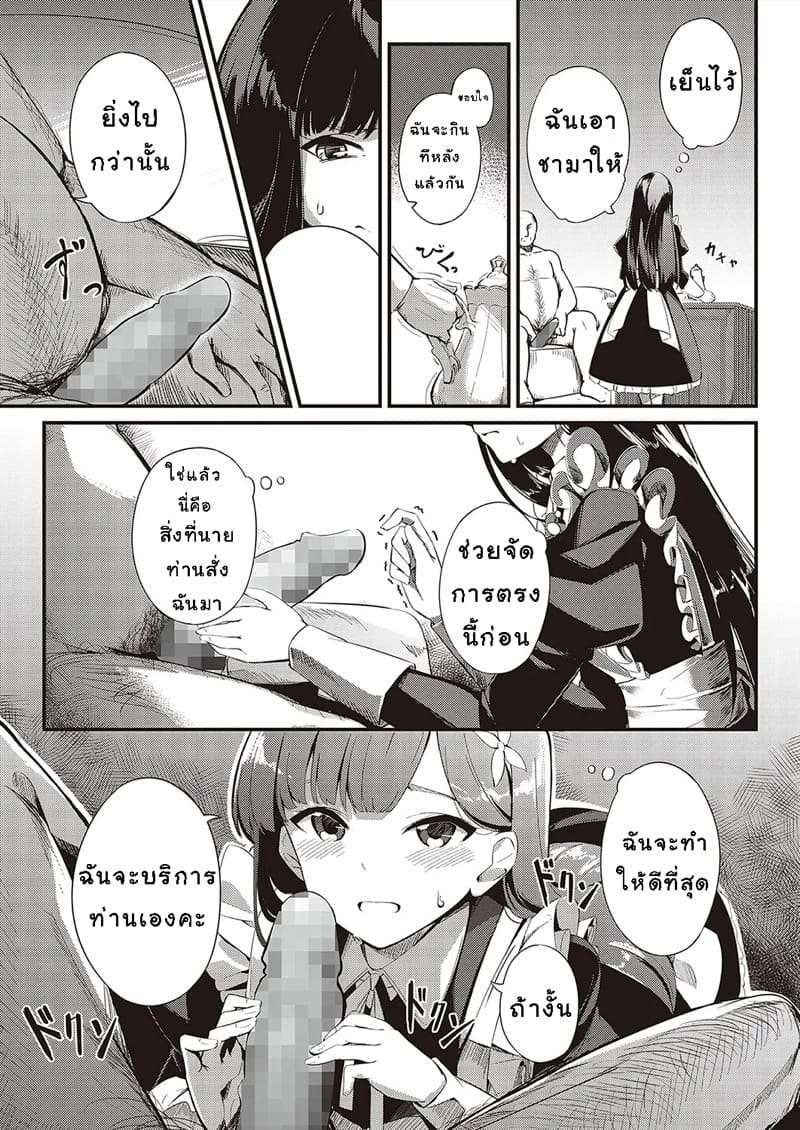 รับเเขกคนสำคัญ ภาพ 4