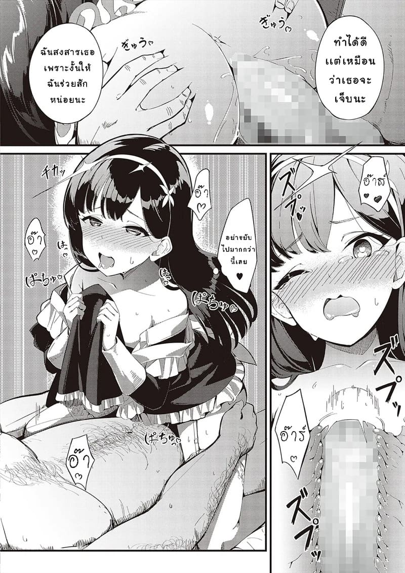 รับเเขกคนสำคัญ ภาพ 13