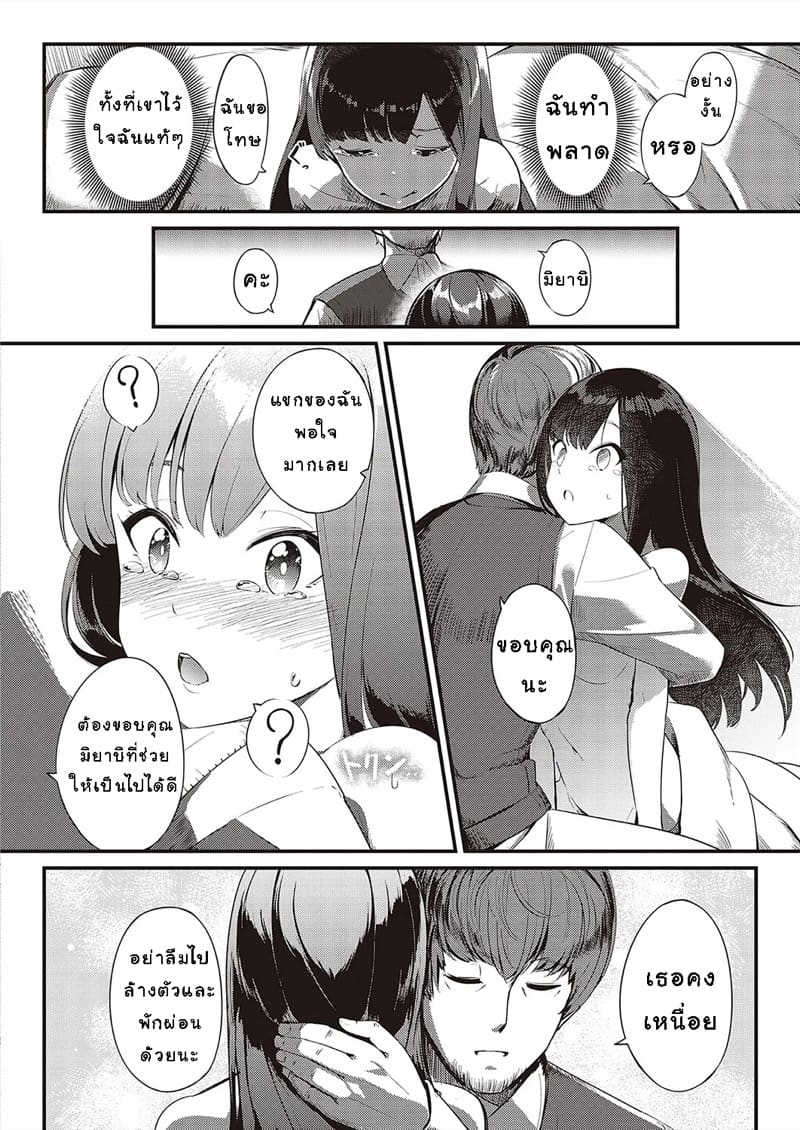 รับเเขกคนสำคัญ ภาพ 17