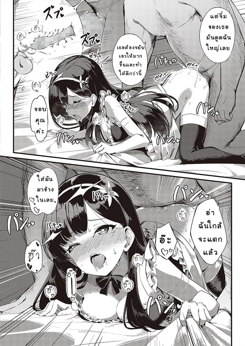 รับเเขกคนสำคัญ ภาพ 19