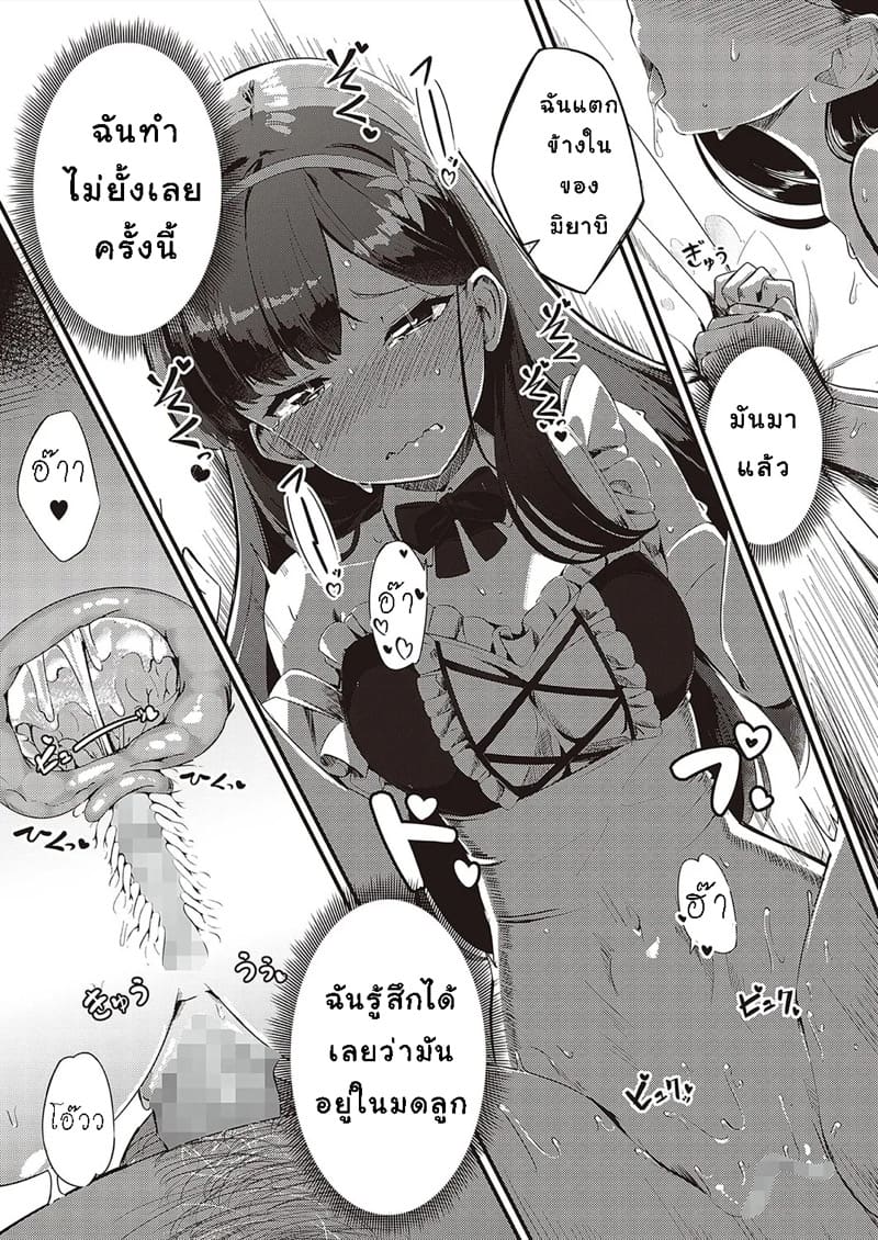 รับเเขกคนสำคัญ ภาพ 20