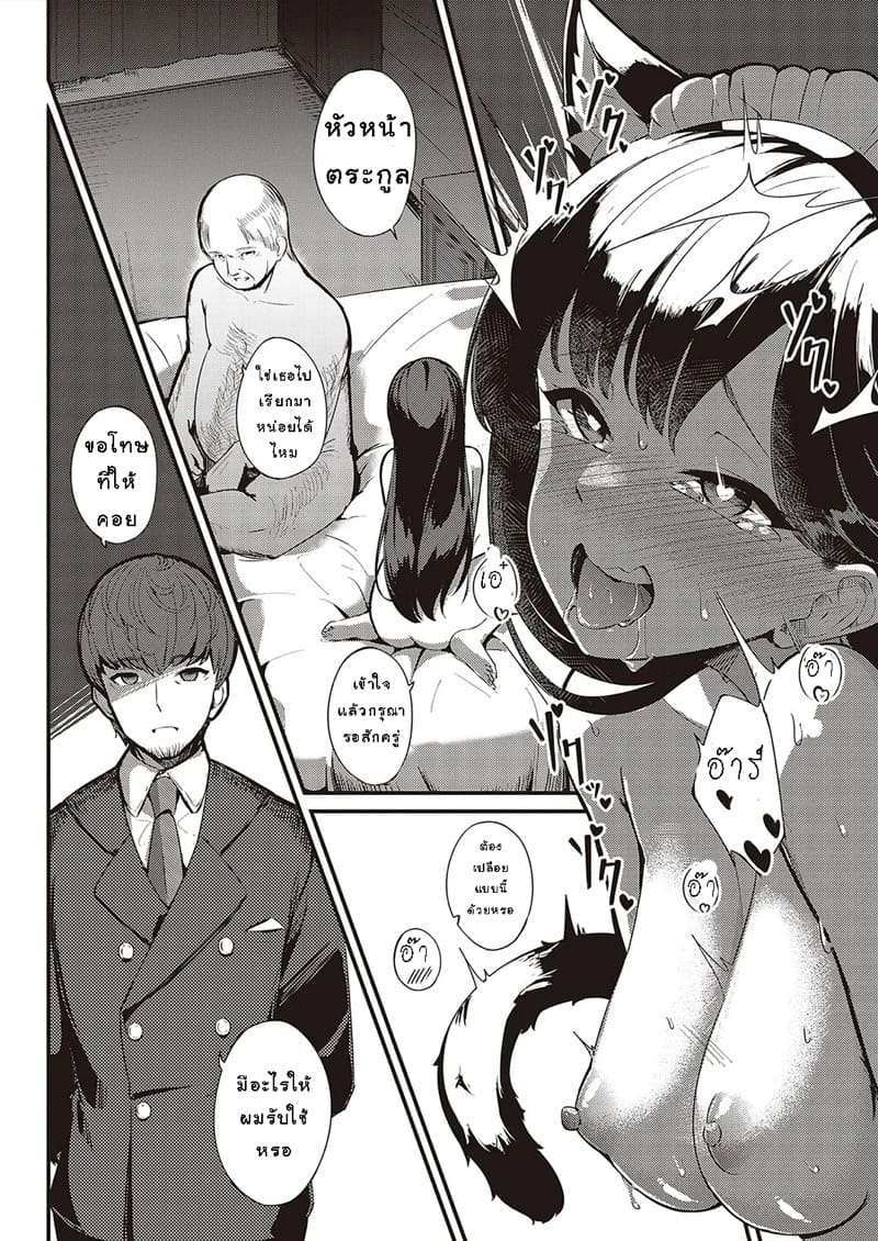 รับเเขกคนสำคัญ ภาพ 27