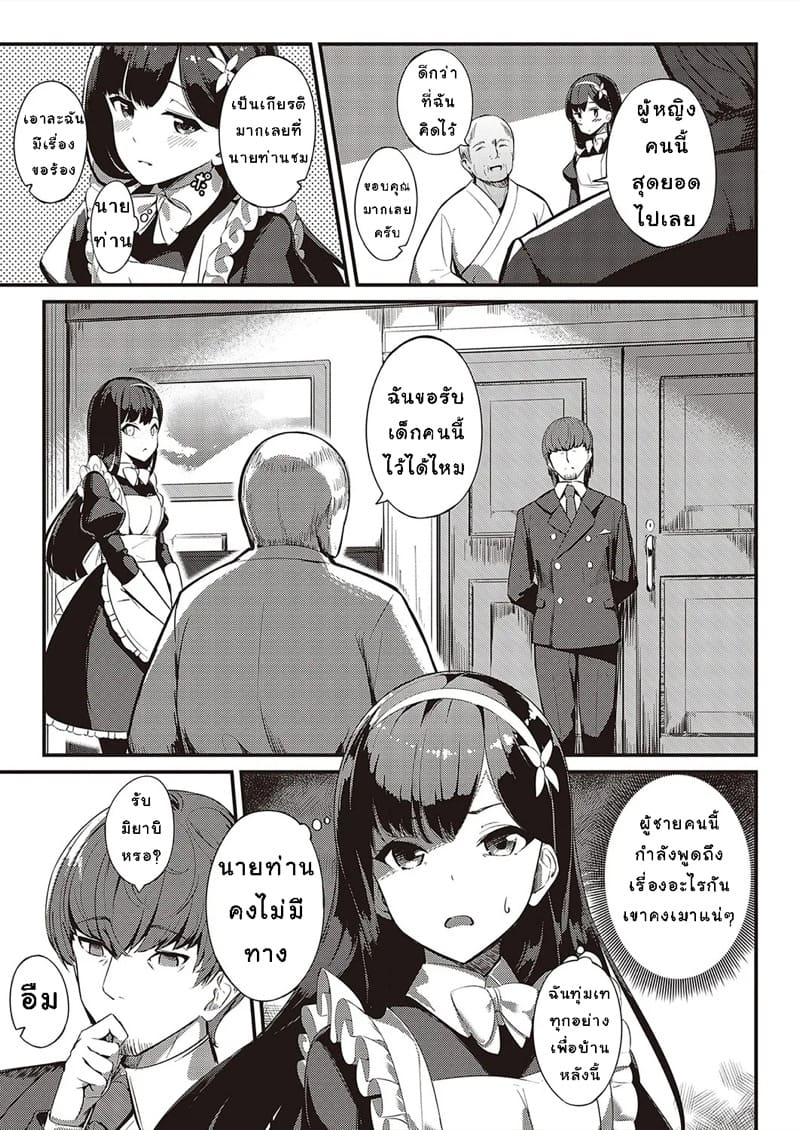 รับเเขกคนสำคัญ ภาพ 28