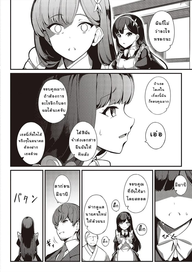 รับเเขกคนสำคัญ ภาพ 29