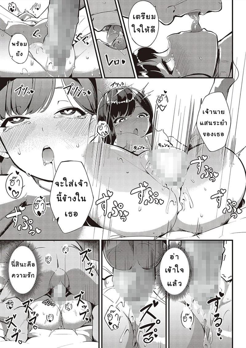 รับเเขกคนสำคัญ ภาพ 34