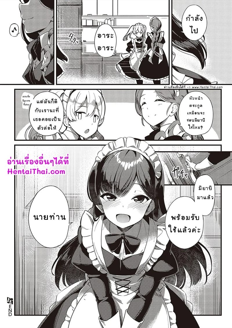 รับเเขกคนสำคัญ ภาพ 38