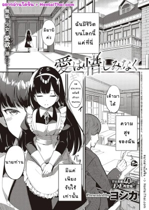 โดจิน รับเเขกคนสำคัญ แนว very long hair แปลไทย