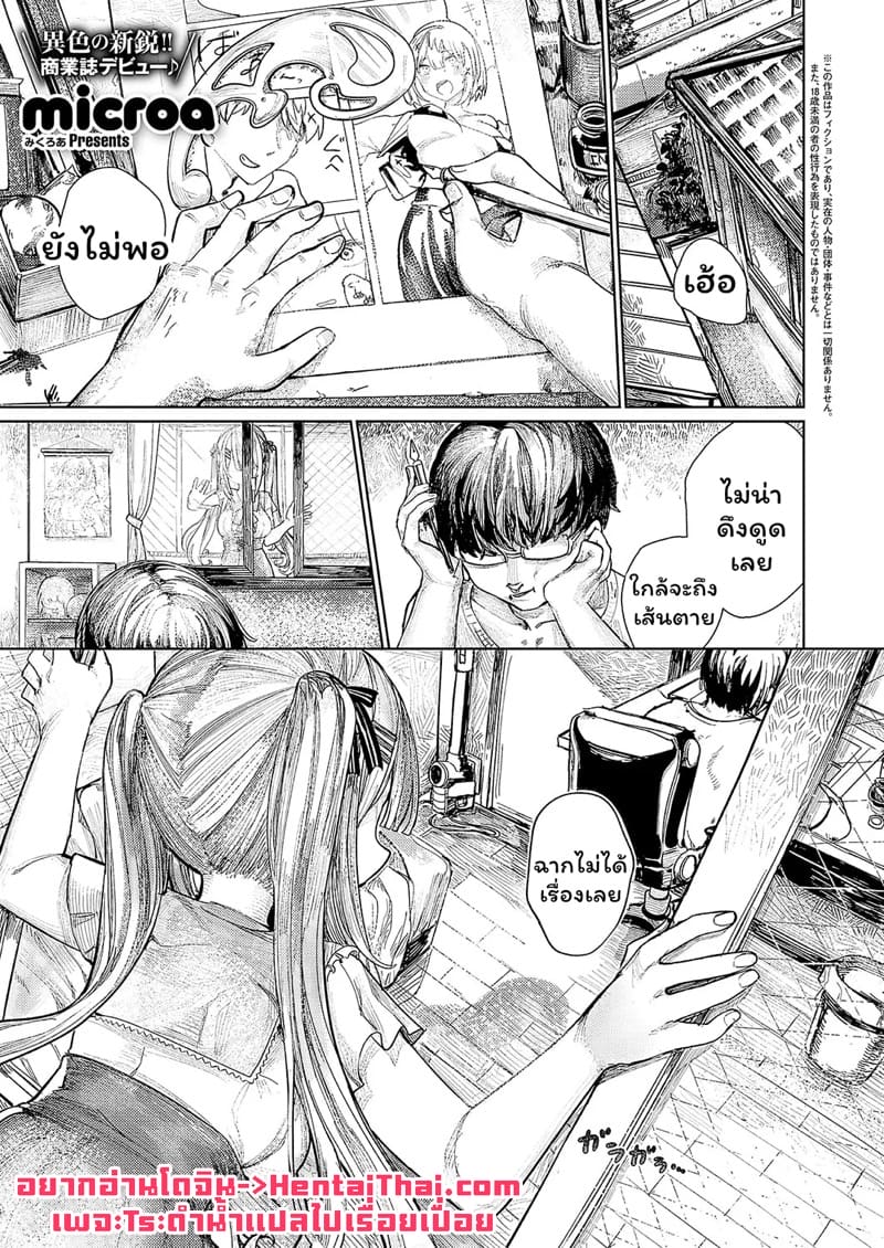 ปลุกเสือป่า