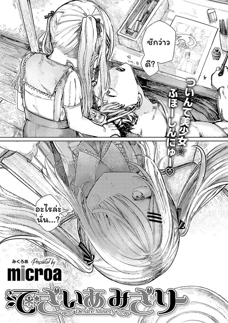 ปลุกเสือป่า ภาพ 2