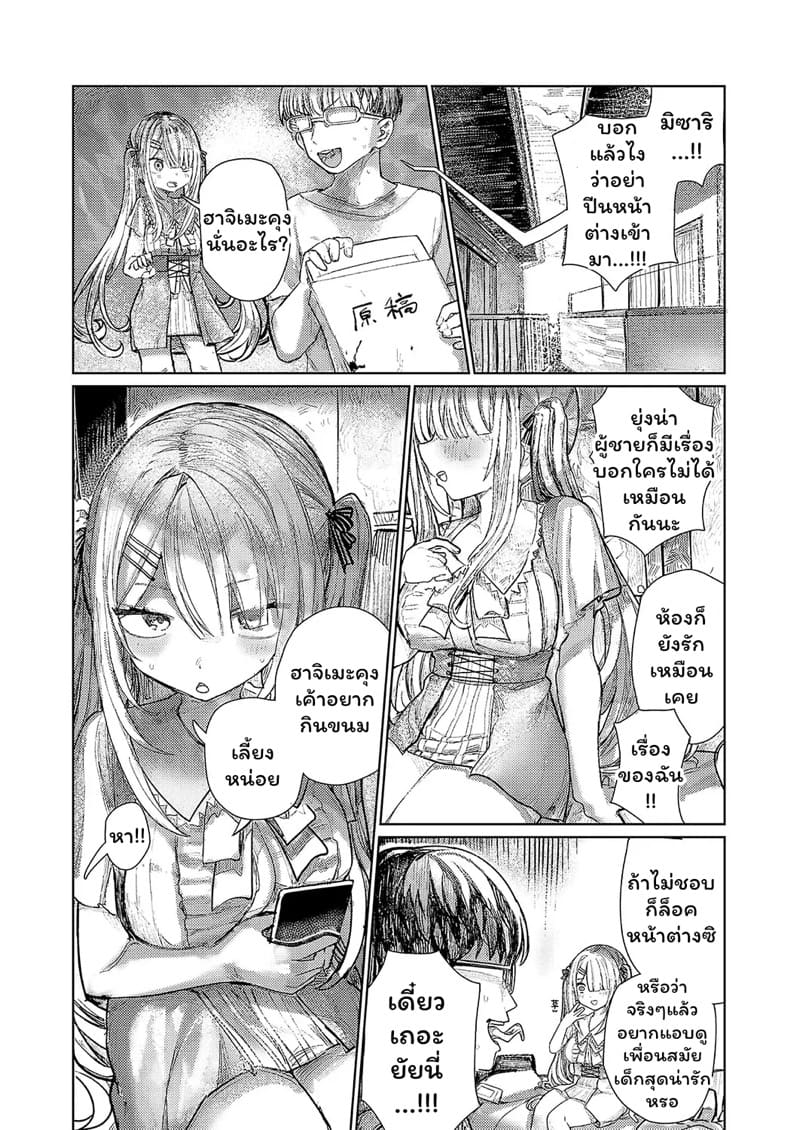 ปลุกเสือป่า ภาพ 3