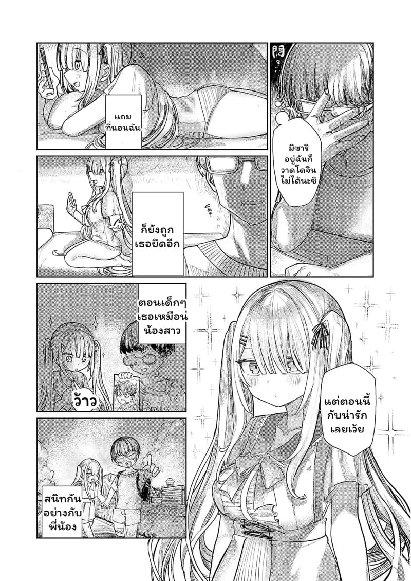 ปลุกเสือป่า ภาพ 5