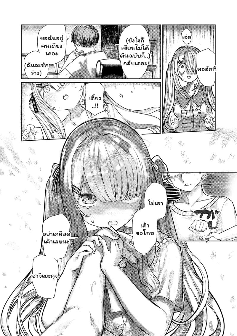 ปลุกเสือป่า ภาพ 9