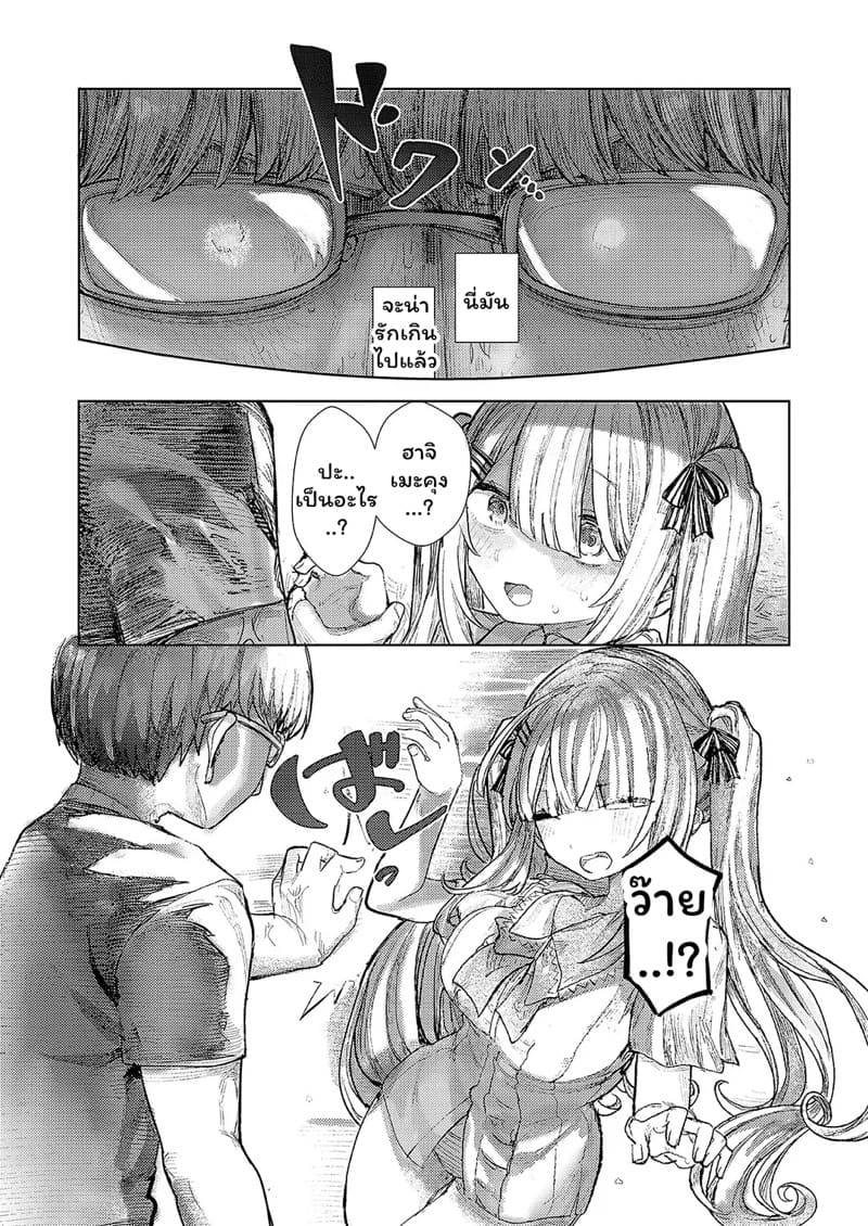 ปลุกเสือป่า ภาพ 10
