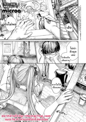 โดจิน ปลุกเสือป่า แนว maid แปลไทย