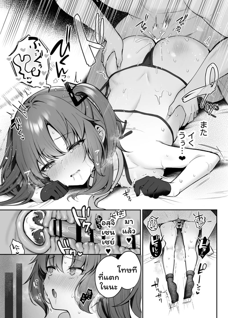 ติดใจบทลงโทษ ภาพ 18