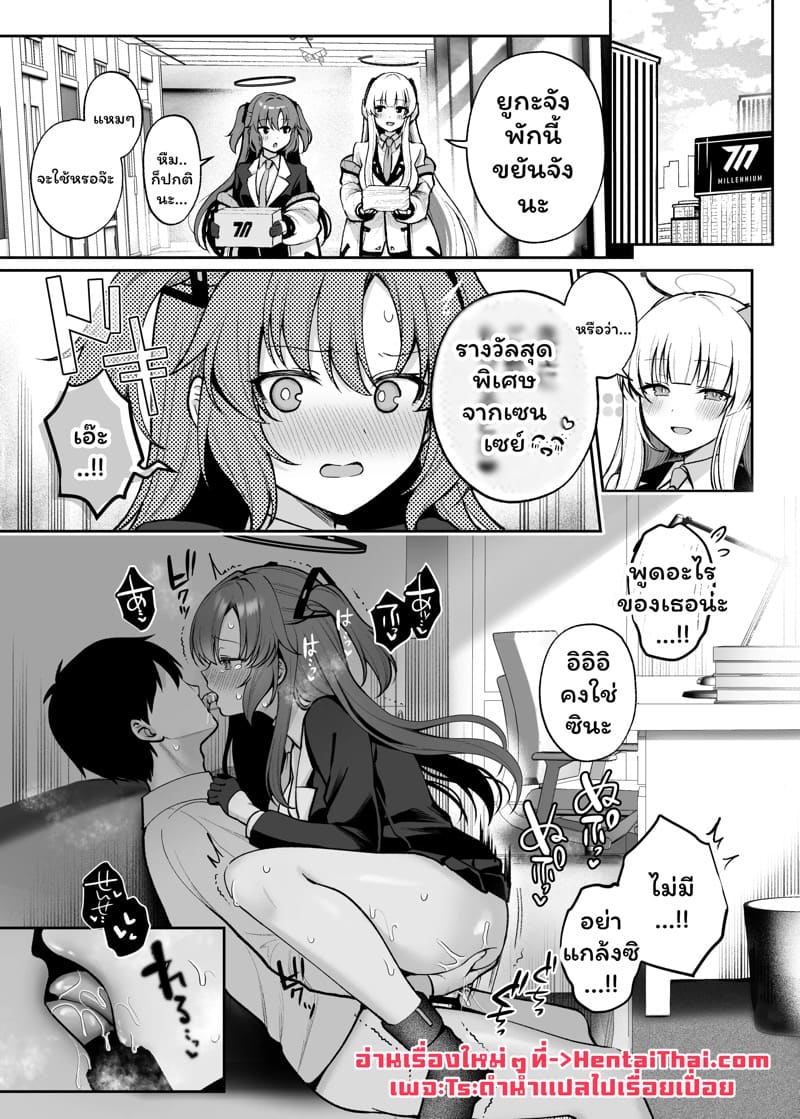 ติดใจบทลงโทษ ภาพ 24