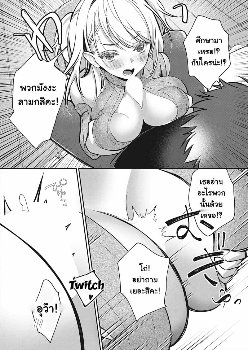 เพื่อความรักของรุ่นพี่ฉันจะพยายามค่ะ! ภาพ 13